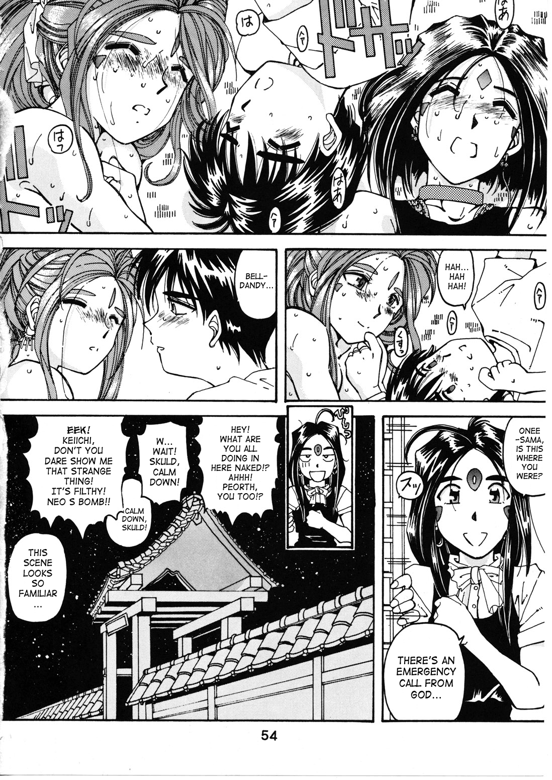 (C54) [RPG COMPANY (Toumi Haruka)] Wedding Bell (Ah! Megami-sama | Ah! My Goddess) [English][SaHa] [RPGカンパニー (遠海はるか)] Wedding Bell (ああっ女神さまっ) [英訳]