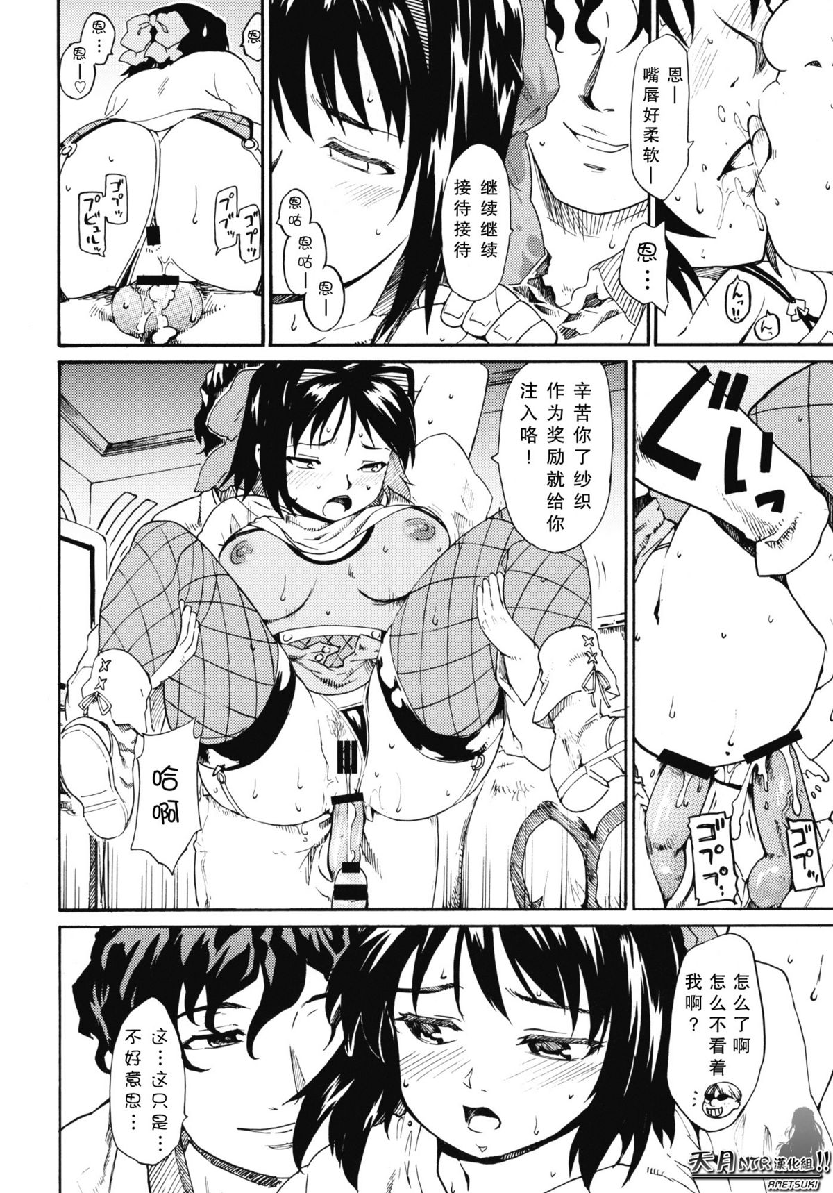 [PARANOIA CAT] Akogare no Onna -Himitsu no Isshuukan- #5 (Original)(CSP5)(CN) (同人誌) [PARANOIA CAT(藤原俊一)] 憧れの女 -秘密の一週間- #5 (オリジナル) (CSP5)