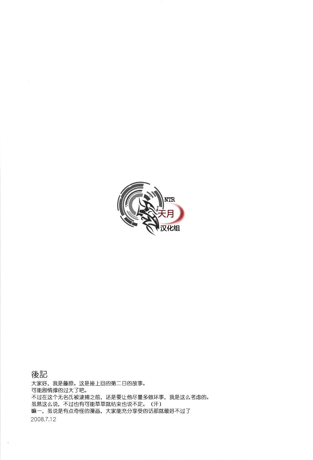 [PARANOIA CAT] Akogare no Onna -Himitsu no Isshuukan- #2 (Original)(CN) (同人誌) [PARANOIA CAT(藤原俊一)] 憧れの女 -秘密の一週間- #2 (オリジナル)