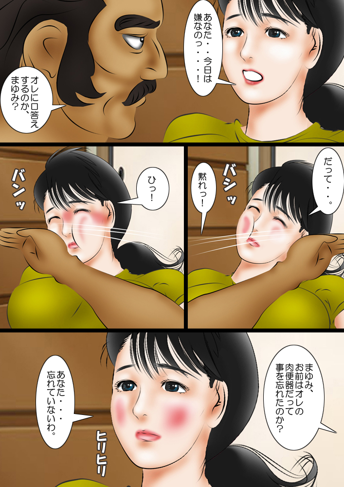 [Ryoki Shudan] My mother is my urinal [猟奇集団] ママはボクの大便器
