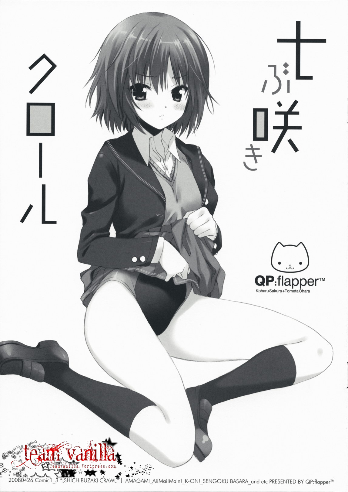 [QP:FLAPPER (Ohara Tometa, Sakura Koharu)] Shichibuzaki Crawl (Amagami) [English] =Blurk+Nemesis= [QP:FLAPPER (小原トメ太, さくら小春)] 七ぶ咲きクロール (アマガミ) [英訳]