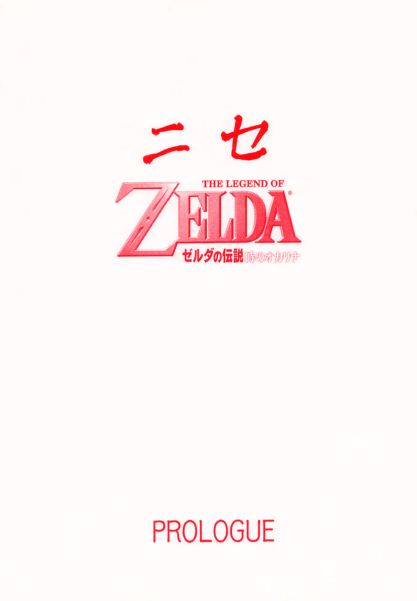 (CR25) [LTM. (Taira Hajime)] NISE Zelda no Densetsu Prologe (The Legend Of Zelda) [English] 
