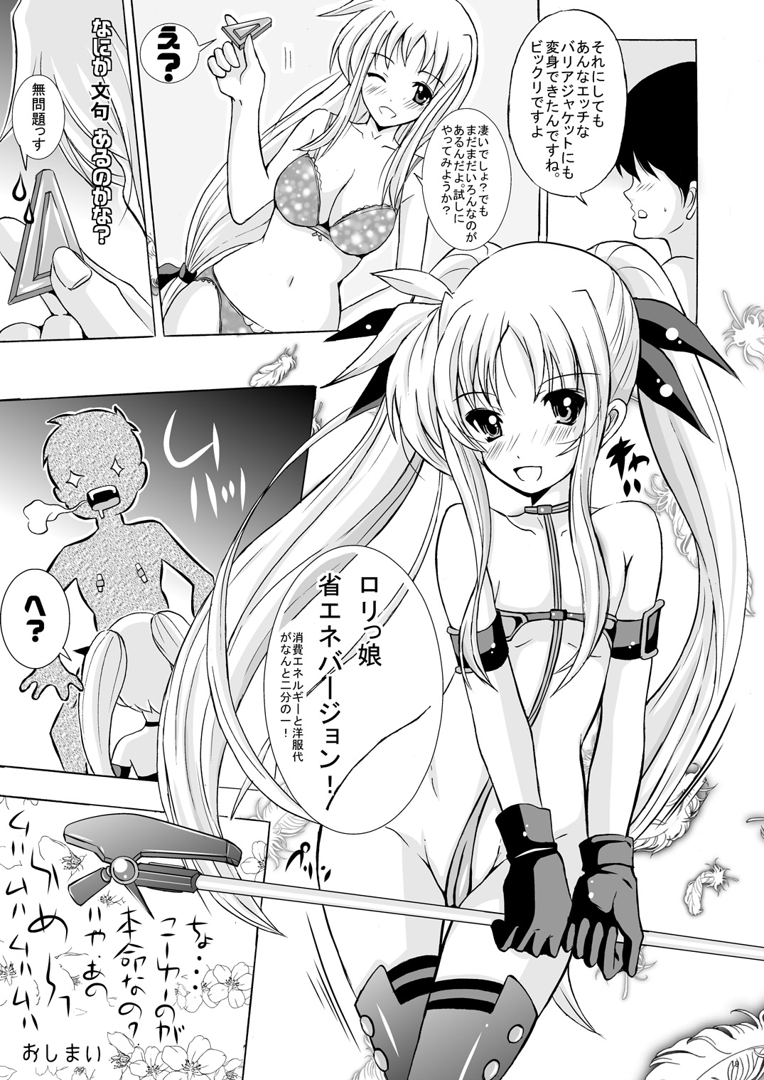 (C77) [Rivajima (Yajima Index)] Niiduma Fate (Mahou Shoujo Lyrical Nanoha [Magical Girl Lyrical Nanoha]) [Digital] (C77) [リバ島 (矢島Index)] 新妻フェイト (魔法少女リリカルなのは) [DL版]