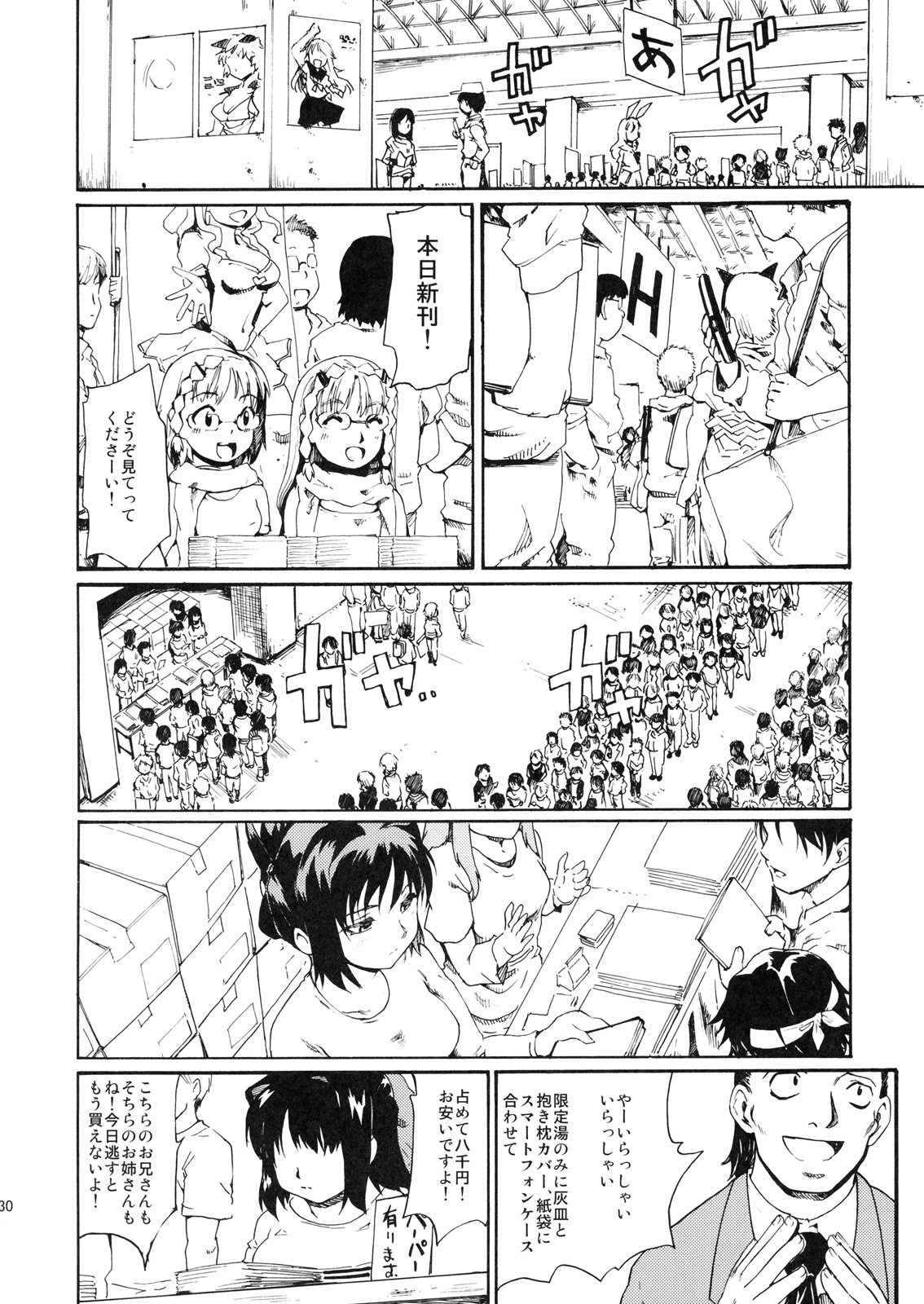 (C79) [PARANOIA CAT (Fujiwara Shunichi)] Akogare no Onna -Himitsu no Isshuukan- #6 (Original) (C79) (同人誌) [PARANOIA CAT (藤原俊一)] 憧れの女 -秘密の一週間- #6 (オリジナル)