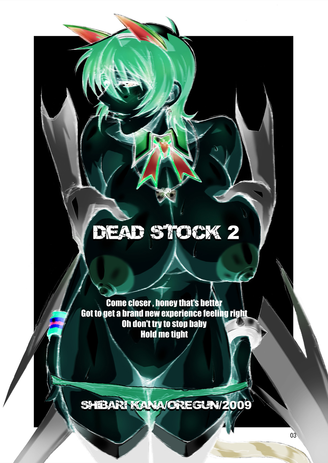 [Ore Gun (Shibari Kana] DEAD STOCK 2 (Original) [俺軍 (縛夏奈)] DEAD STOCK 2 (オリジナル)