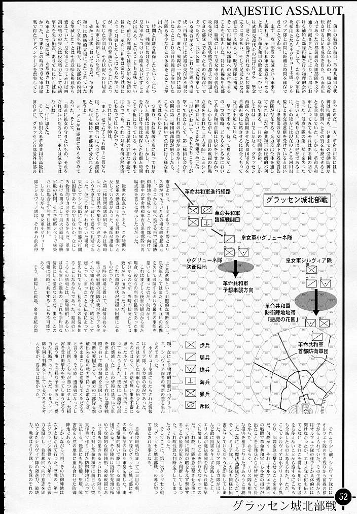 (C64) [Ikebukuro DPC (DPC)] MAJESTIC ASSALT (Original) (C64) [池袋DPC (DPC)] MAJESTIC ASSALT (オリジナル)