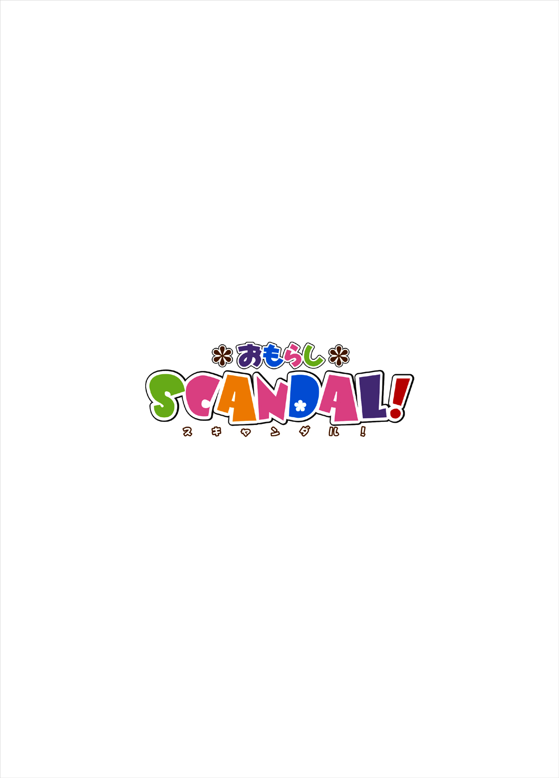 [December-Girl] Omorashi Scandal! Best Album [十二月少女] おもらしスキャンダル! BEST ALBUM