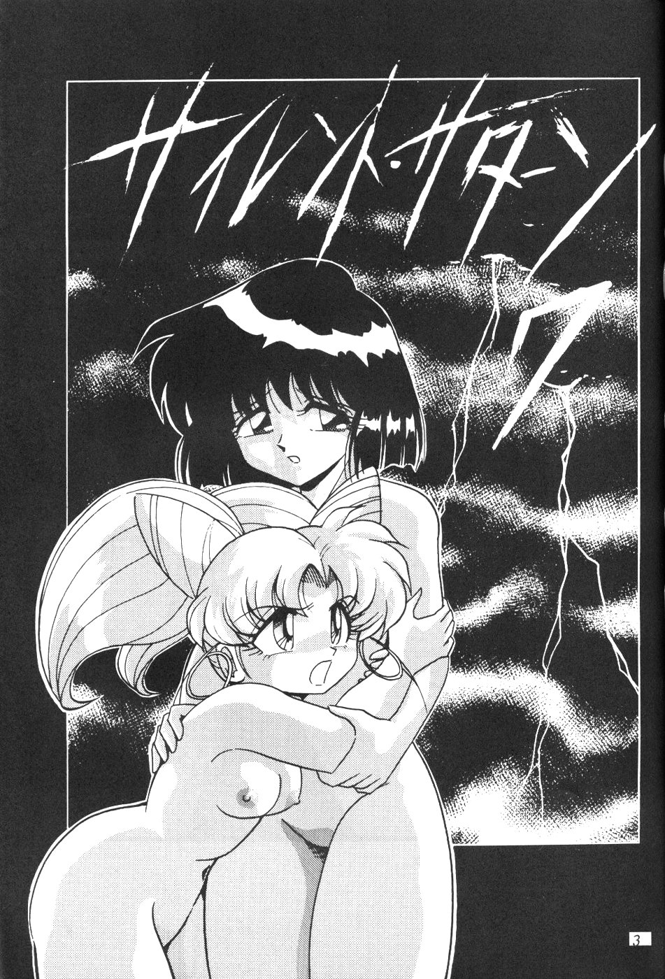 (C55) [Thirty Saver Street 2D Shooting (Maki Hideto, Sawara Kazumitsu)] Silent Saturn 7 (Sailor Moon) [English] 
