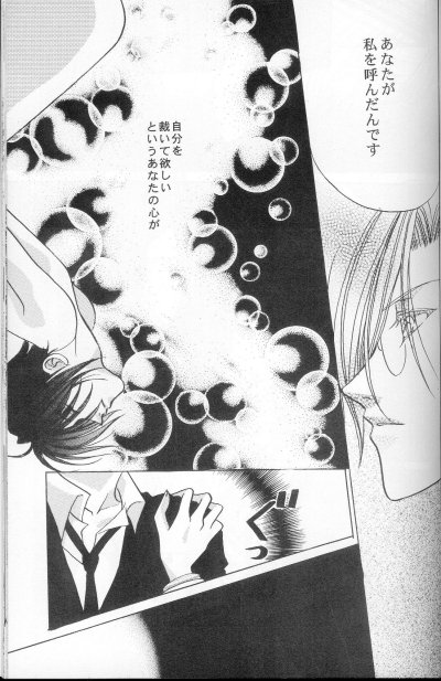 Kiss in the Moonlight (Yami no Matsuei) 