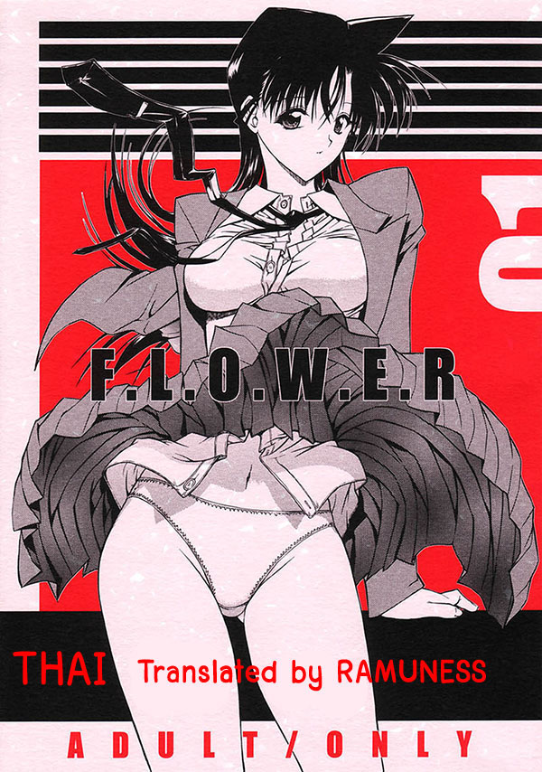 (C60) [Kopikura (Kino Hitoshi, Yokoshima Takemaru)] F.L.O.W.E.R Vol 01 (Detective Conan/Meitantei Conan/Case Closed)[TH] 