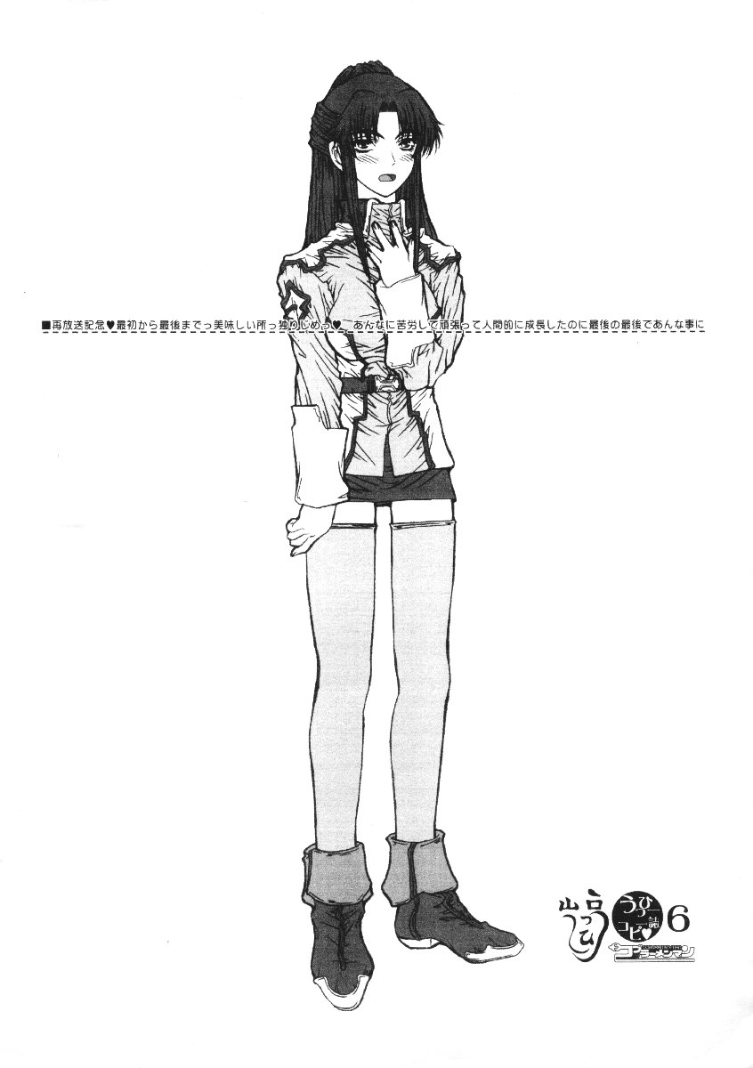 [Coburamenman (Uhhii)] Utsu Hikopishi 6 (Gundam SEED) [コブラーメンマン (うっひー)] うっひーコピー誌 6 (ガンダムSEED