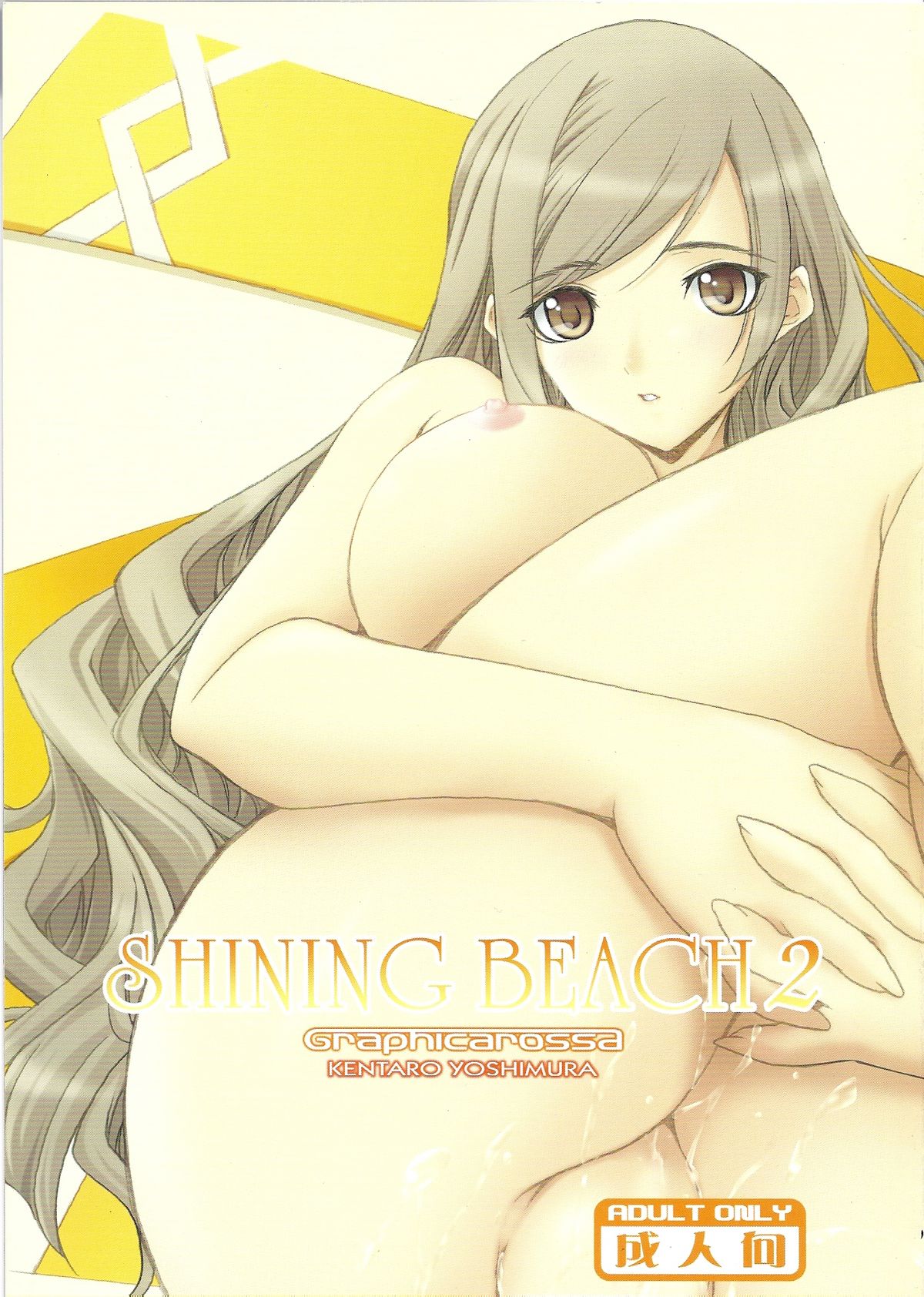 [Graphicarossa (Kentaro Yoshimura)] Shining Beach 2 (Shining Wind) 