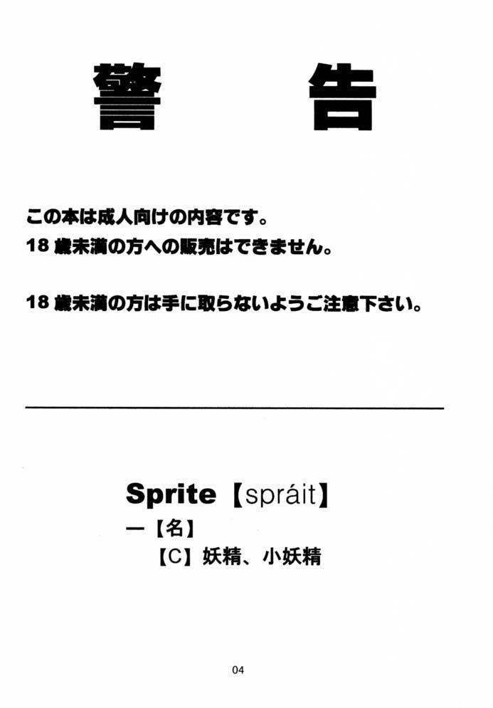 (SC14) [Seventh Door (Nanana Nana)] Sprite (sCRYed) (SC14) [Seventh Door (七名菜奈)] Sprite (スクライド)