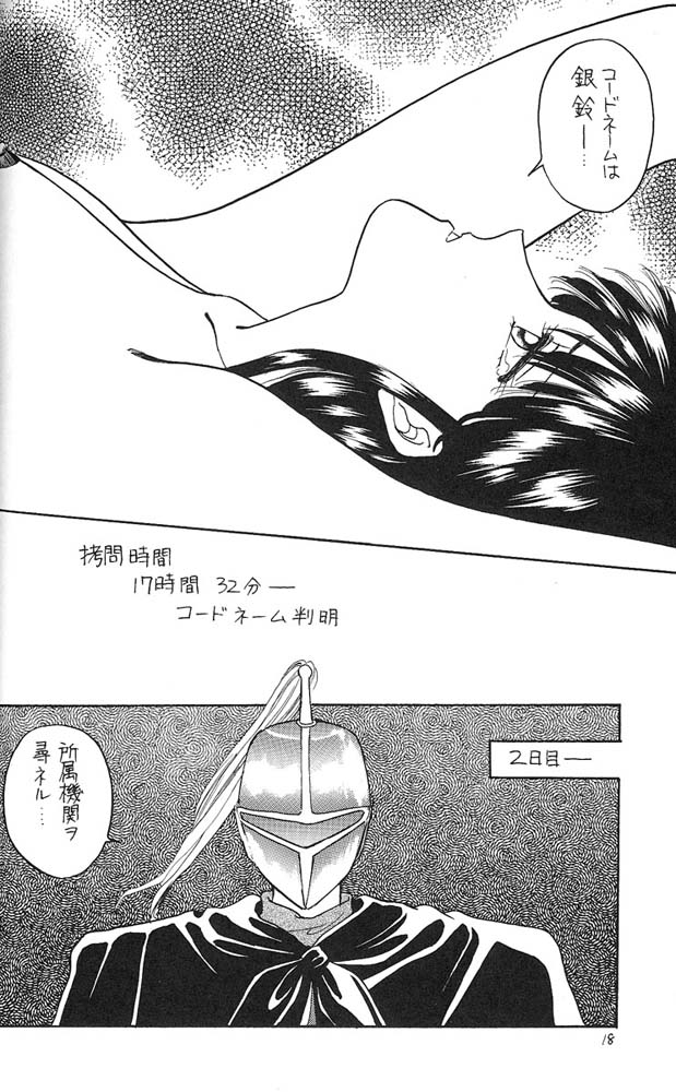 [Secret Society M (Kitahara Aki)] FACE TO FAITH (Giant Robo) [秘密結社M (北原亜希)] FACE TO FAITH (ジャイアントロボ)