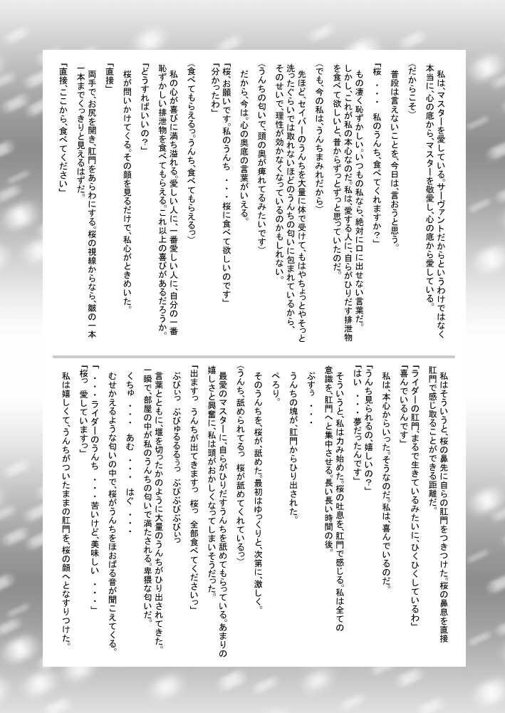 (SC42) [Akai hitomi to aoi tsuki] Haisetsu kakeru 4 (Fate/Stay Night) (SC42) [紅い瞳と蒼い月] 排泄&times;4 (Fate/Stay Night)