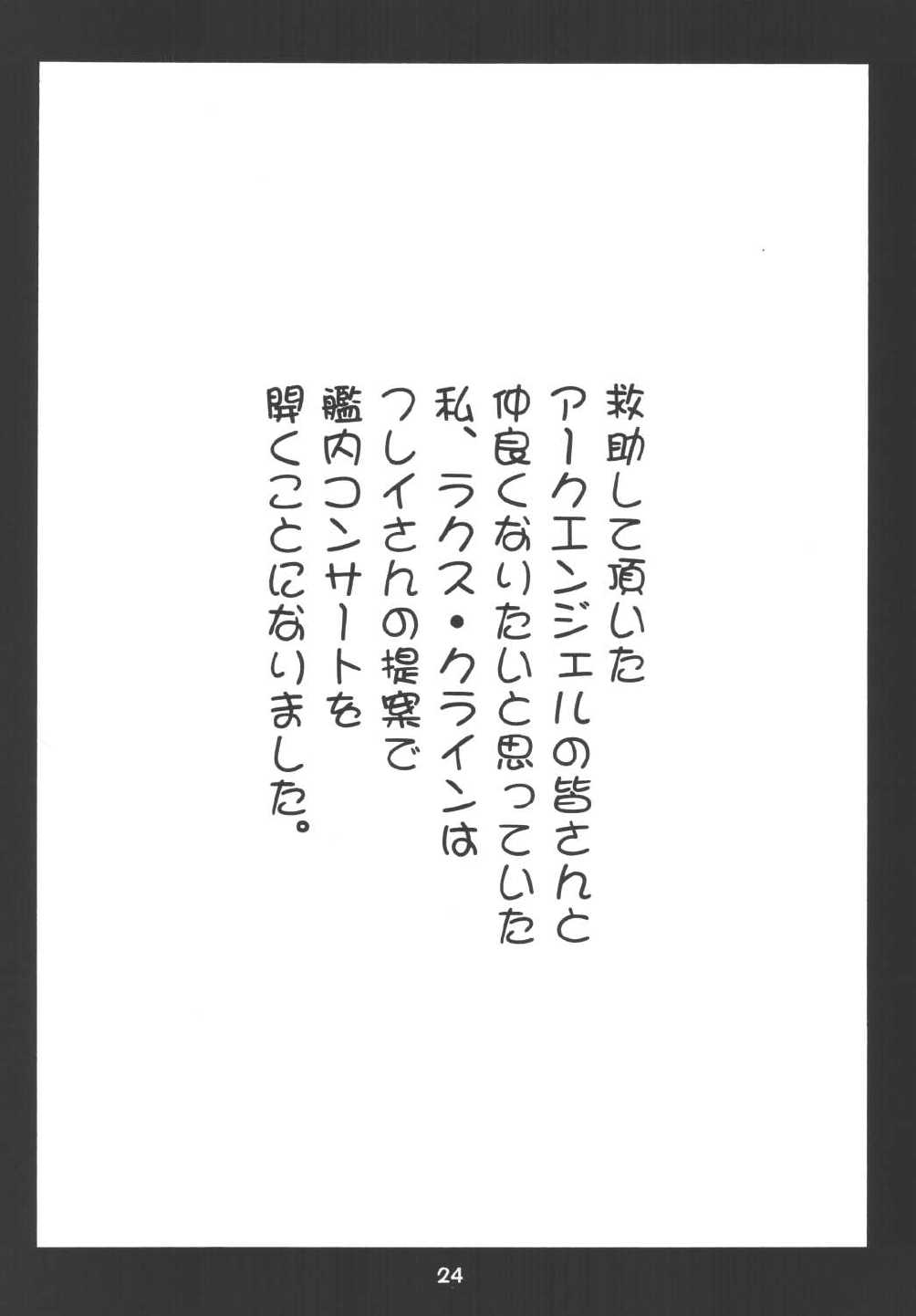 (C64) [HEAVEN&#039;S UNIT (Kouno Kei)] Daten No Hanazono 5 (Kidou Senshi Gundam SEED) (C64) [HEAVEN&#039;S UNIT (光野けい)] 堕天の花園 5 (機動戦士ガンダムSEED)