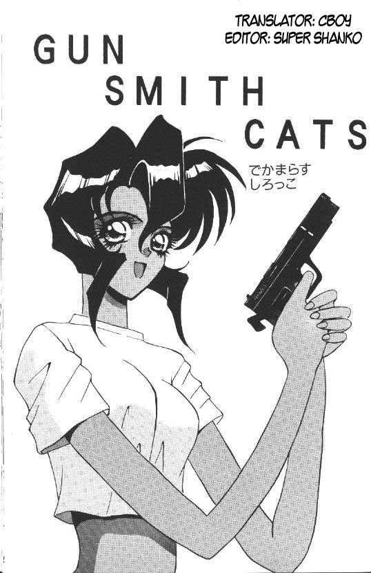 [Dekamarasu Scirocco] GUN SMITH CATS (Gunsmith Cats) [English] 