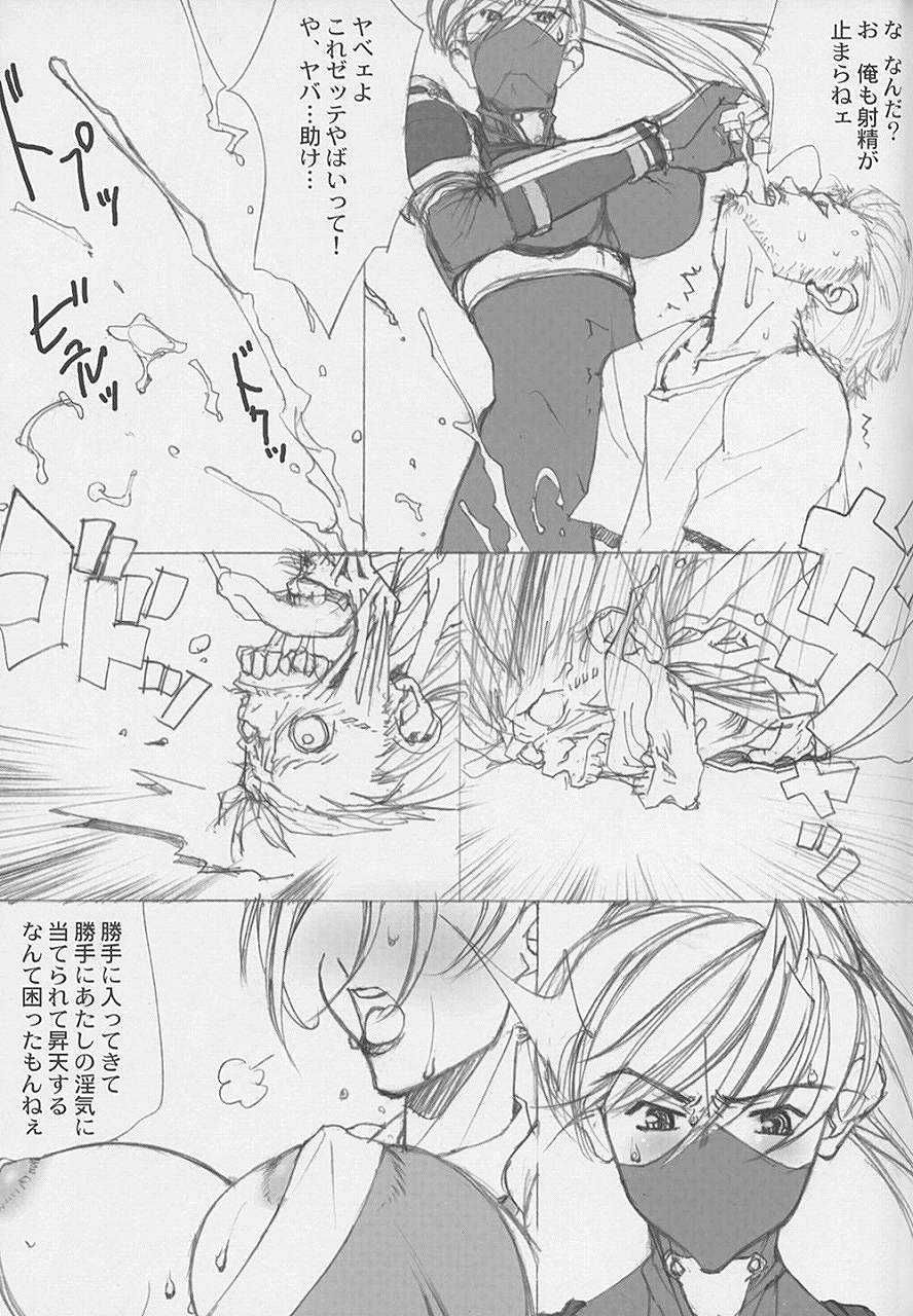 [Mimasaka Hideaki] [C62] Monster (King of Fighters, Soul Calibur) 