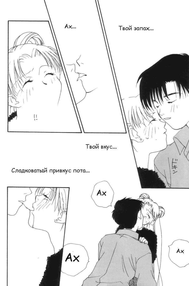 [Tsuruhashi Tamazoo] Kiss Kiss X Bang Bang (Bishoujo Senshi Sailor Moon) [RUS] 