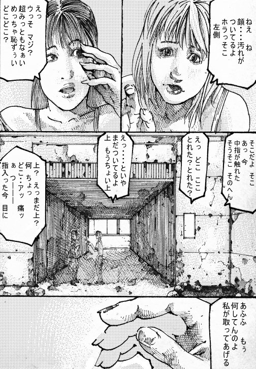 MR.ホワイト Stories  pixiv(WARNING!GURO) (COMIC1☆5) [brilliant thunder (夢乃狸)] ちゅ～くらい 2 からふる!