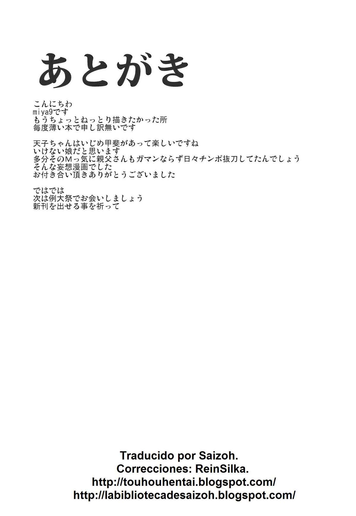 (C77) [Shironegiya (Miya9)] Momo Ijiri (Touhou Project) [Spanish] (C77) [白ネギ屋 (miya9)] 桃いじり (東方Project) [スペイン語]