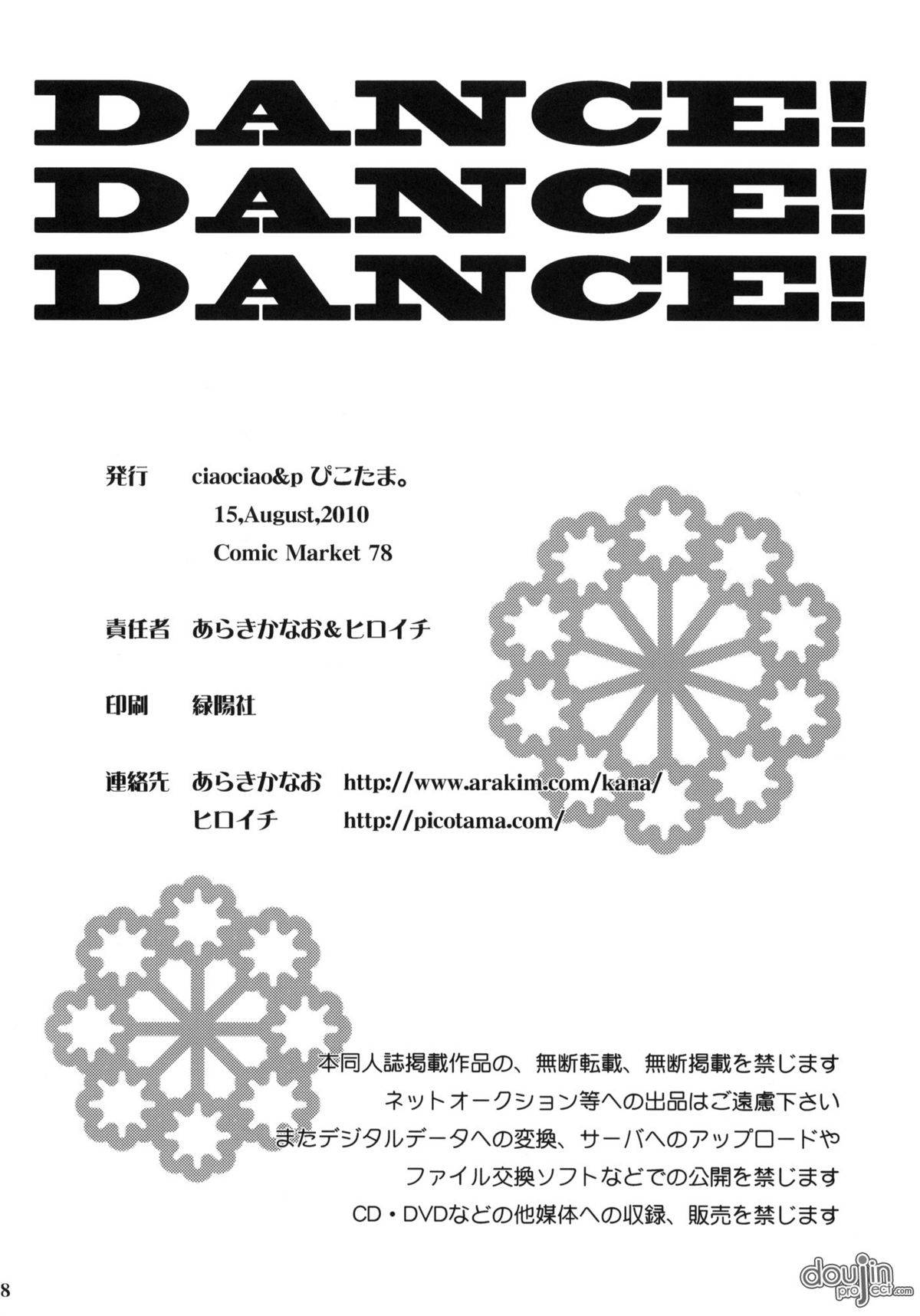 (C78) [ciaociao, Picotama. (Araki Kanao, Hiroichi)] DANCE! DANCE! DANCE! (SKET DANCE) [Portuguese-BR] (C78) [ciaociao &amp; ぴこたま。(あらきかなお &amp; ヒロイチ)] DANCE! DANCE! DANCE! (SKET DANCE) [ポルトガル翻訳]