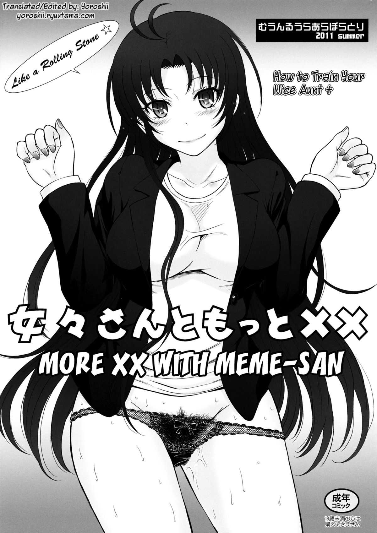 (C80) [MOON RULER (Tsukino Jyogi)] Yasashii Oba no Shitsuke Kata+ Meme-san to Motto xx | How to Train Your Nice Aunt+ More xx With Meme-san (Denpa Onna to Seishun Otoko) [ENG] [Yoroshii] (C80) [むうんるうらあ (月野定規)] やさしい叔母のしつけかた+ 女々さんともっと&times;&times; (電波女と青春男) [英訳] [よろしい]