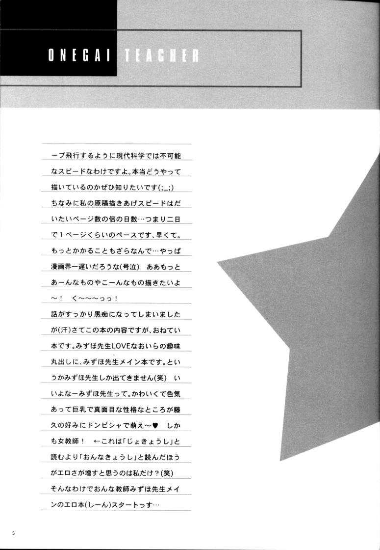(C65) [ABSORB (Fujiku Yuima)] Gakkou Dewa Oshiete Kurenai Koto/  Cosas que no ense&ntilde;an en la escuela (Espa&ntilde;ol) [Nightow] 
