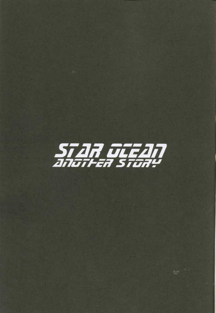 (C62) [Pika (Koio Minato)] STAR OCEAN THE ANOTHER STORY (Star Ocean 2) [French] (C62) [ぴか (恋緒みなと)] STAR OCEAN THE ANOTHER STORY (スターオーシャン2) [フランス翻訳]