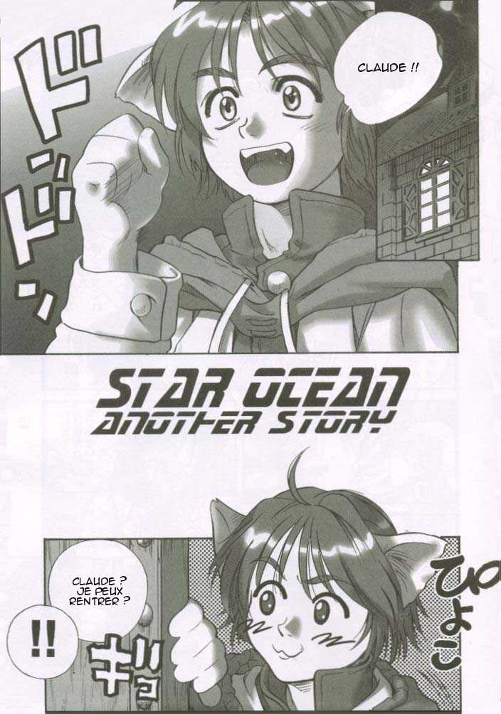(C62) [Pika (Koio Minato)] STAR OCEAN THE ANOTHER STORY (Star Ocean 2) [French] (C62) [ぴか (恋緒みなと)] STAR OCEAN THE ANOTHER STORY (スターオーシャン2) [フランス翻訳]