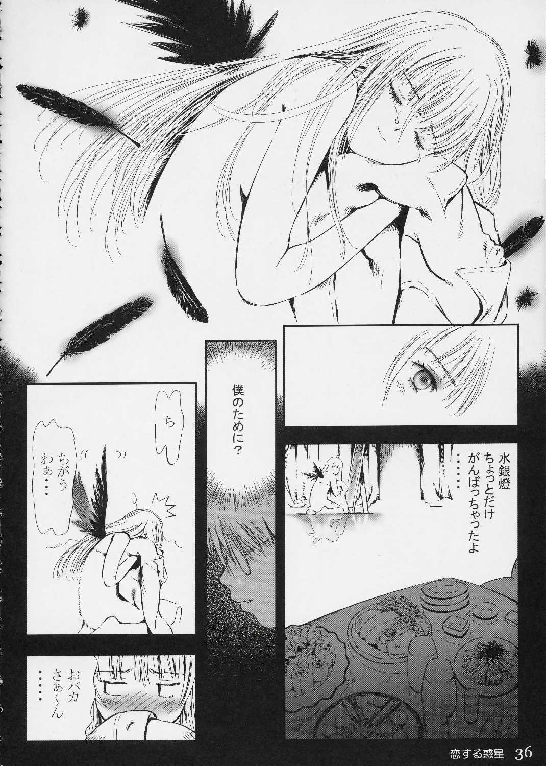 [charm] koisuru wakusei 2 (rosen maiden) (同人誌) [charm] 恋する惑星2 (ローゼンメイデン)