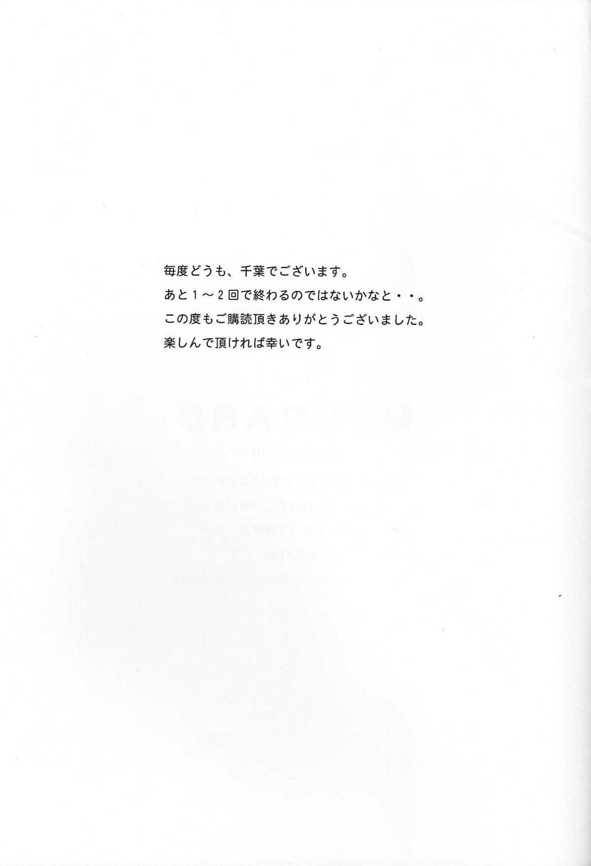 (C80) [Circle Outerworld (Chiba Shuusaku)] MIDGARD 30 (Ah My Goddess!) [English][SaHa] 