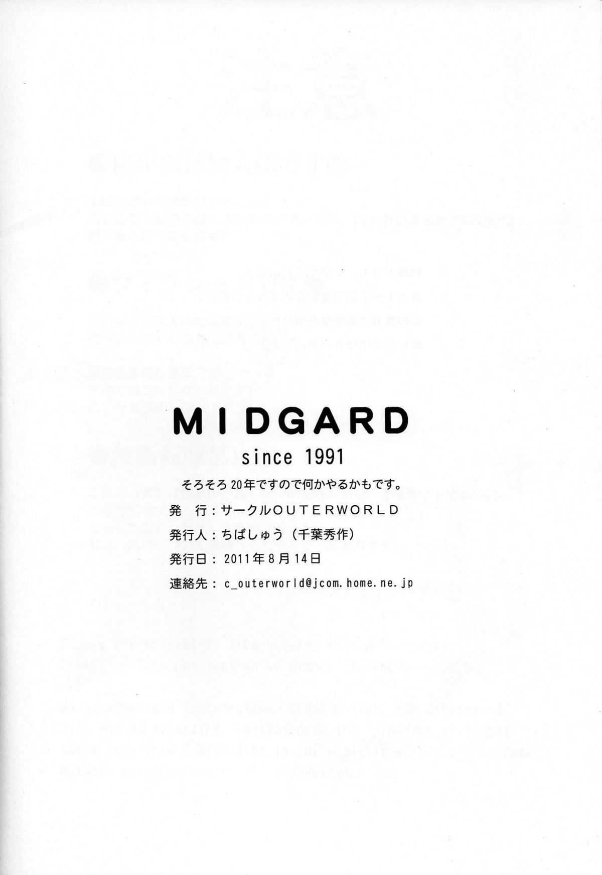 (C80) [Circle Outerworld (Chiba Shuusaku)] MIDGARD 30 (Ah My Goddess!) [English][SaHa] 