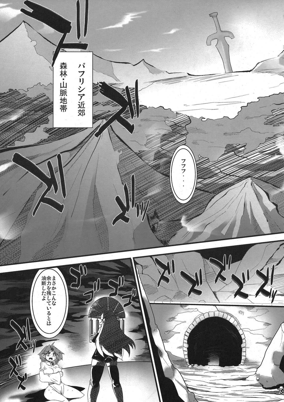 (C80) [Sugusoko (Yuma Ryouhei)] Toraware no Madouhime Gekan (Lord of Lords Ryu Knight) (C80) [すぐそこ(ゆま亮平)] 囚われの魔導姫 下巻 (覇王大系リューナイト)