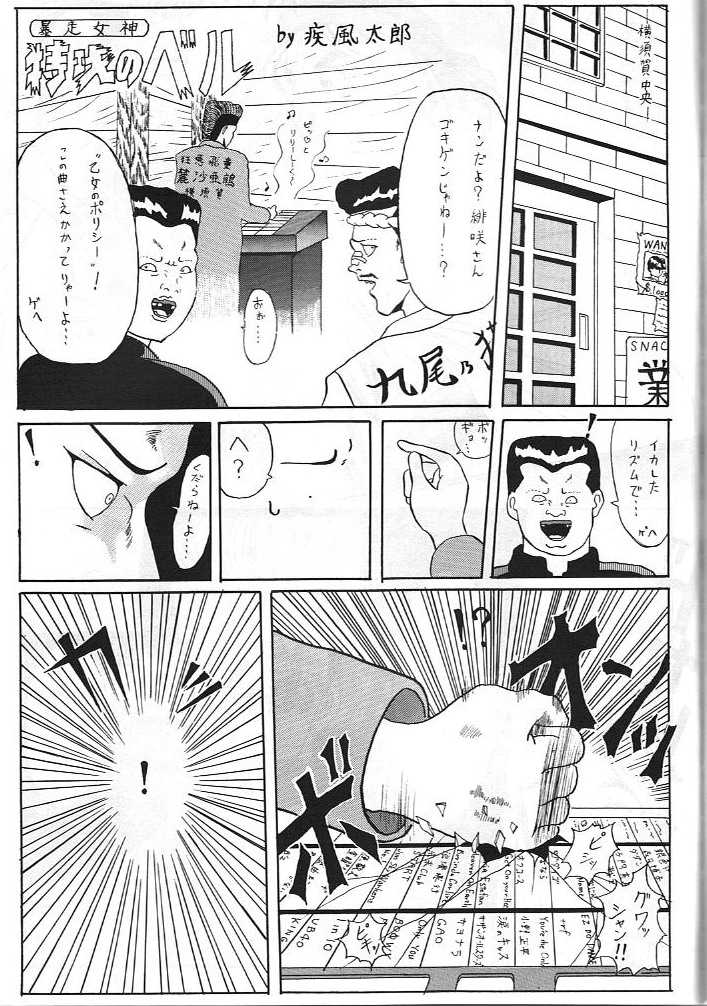 [Ryokan Hanamura (Bau Bau, Aka Marl, ROS)] Honkan wana mura 4 (Oh my goddess!) [旅館はなむら (ばうばう, ROS, 赤Marl)] 本館はなむら 4 (ああっ女神さまっ)