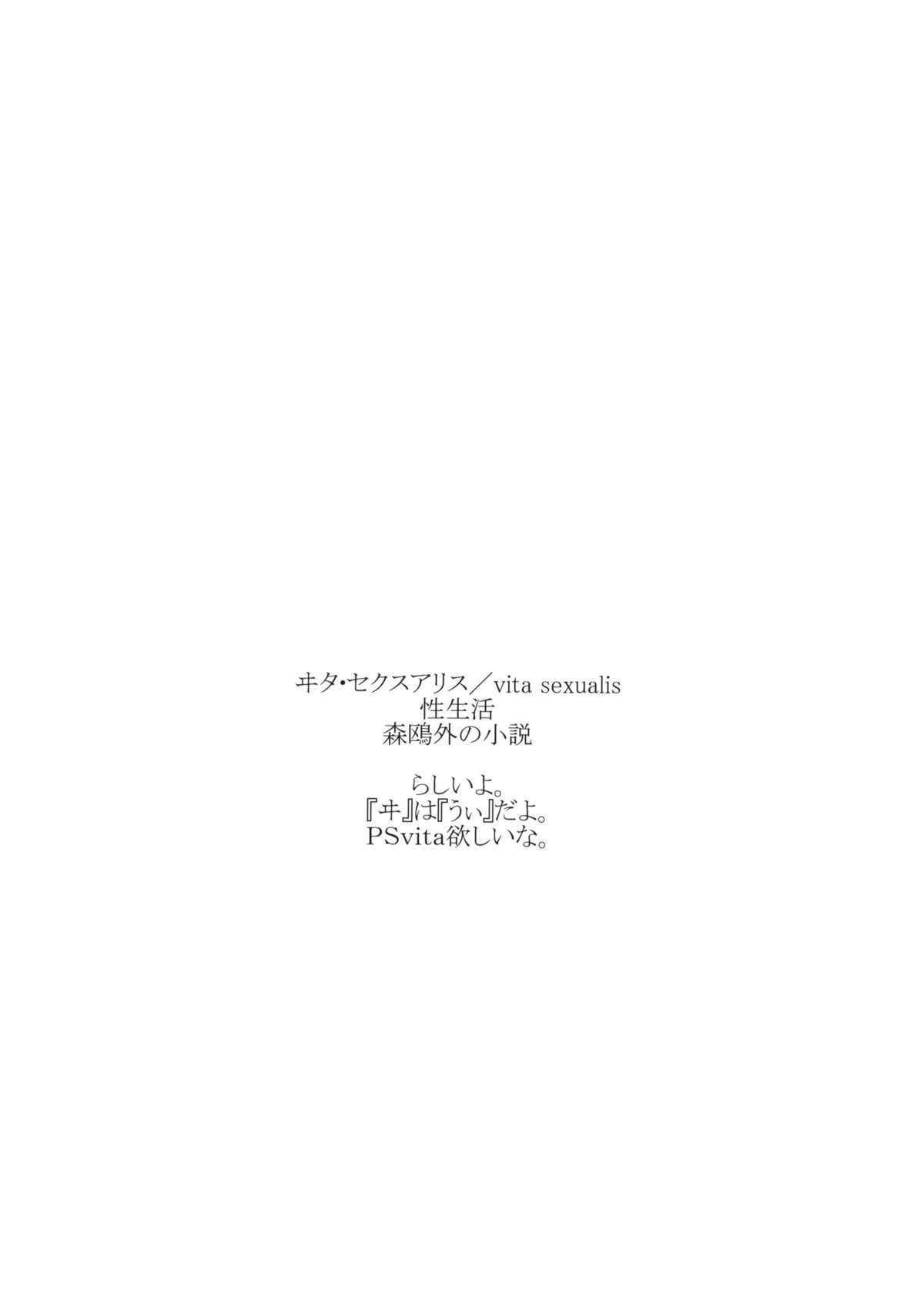 (C81) [Hapoi-Dokoro (Okazaki Takeshi)] Rise Sexualis (Persona 4) (C81) [はぽい処 (岡崎武士)] リセ・セクスアリス (ペルソナ4)