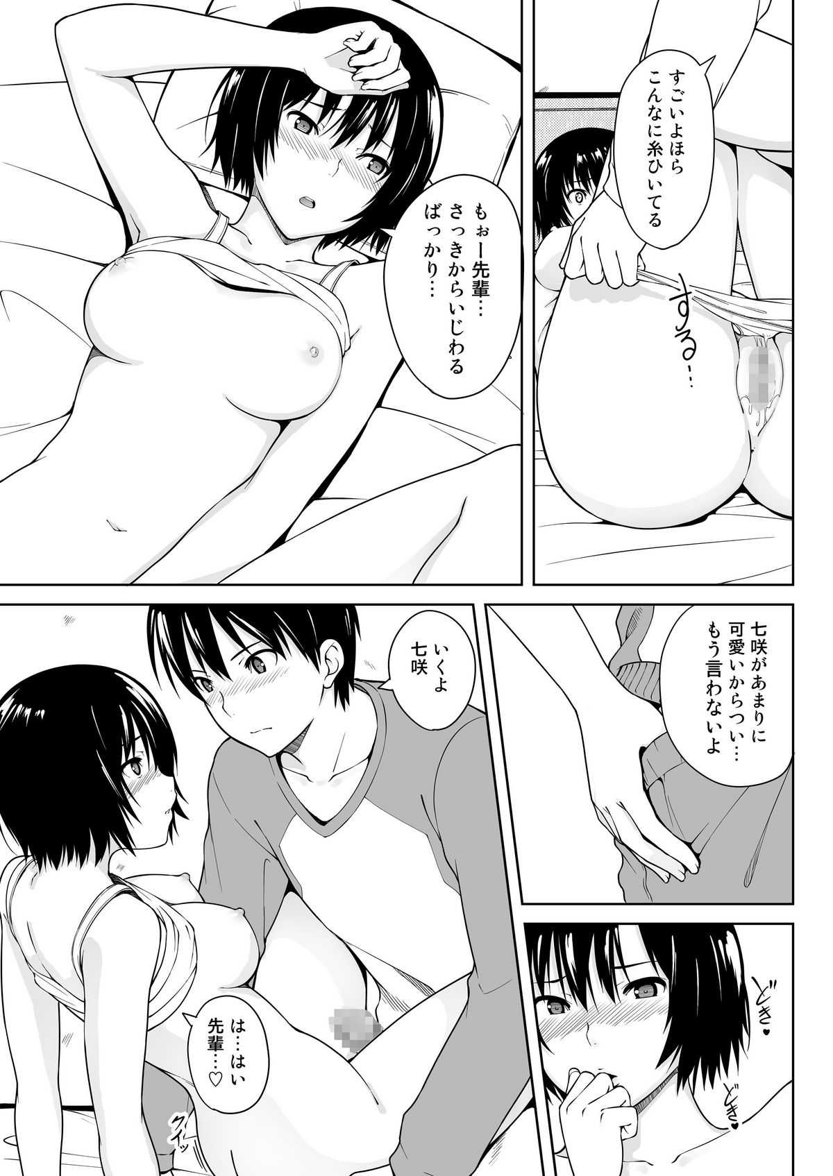 [Pillow Works (Oboro)] Ai Want Kiss (Amagami) [Digital] [Pillow Works (朧)] Ai Want Kiss (アマガミ) [DL版]