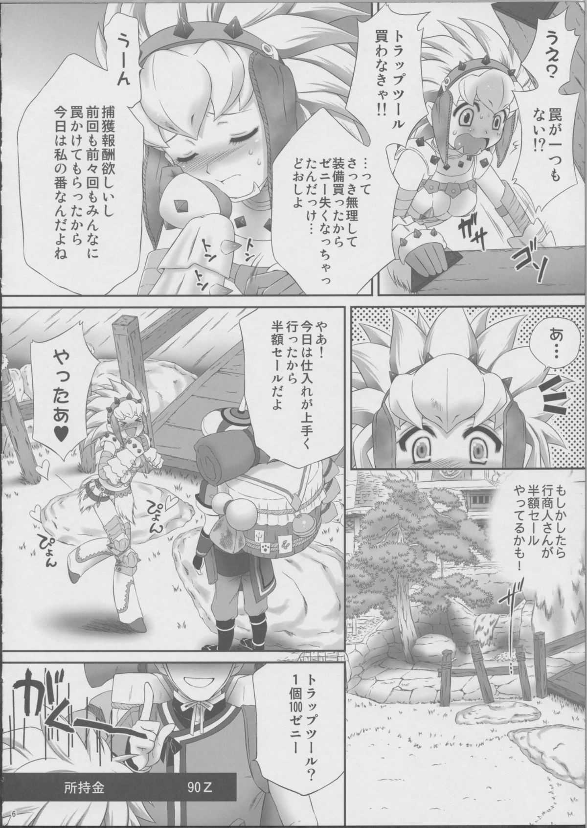 [U.R.C (MOMOYA SHOW-NEKO)] Berio-san no Namaniku (Monster Hunter) [U.R.C (桃屋しょう猫)] ベリオさんの生肉 (モンスターハンター)