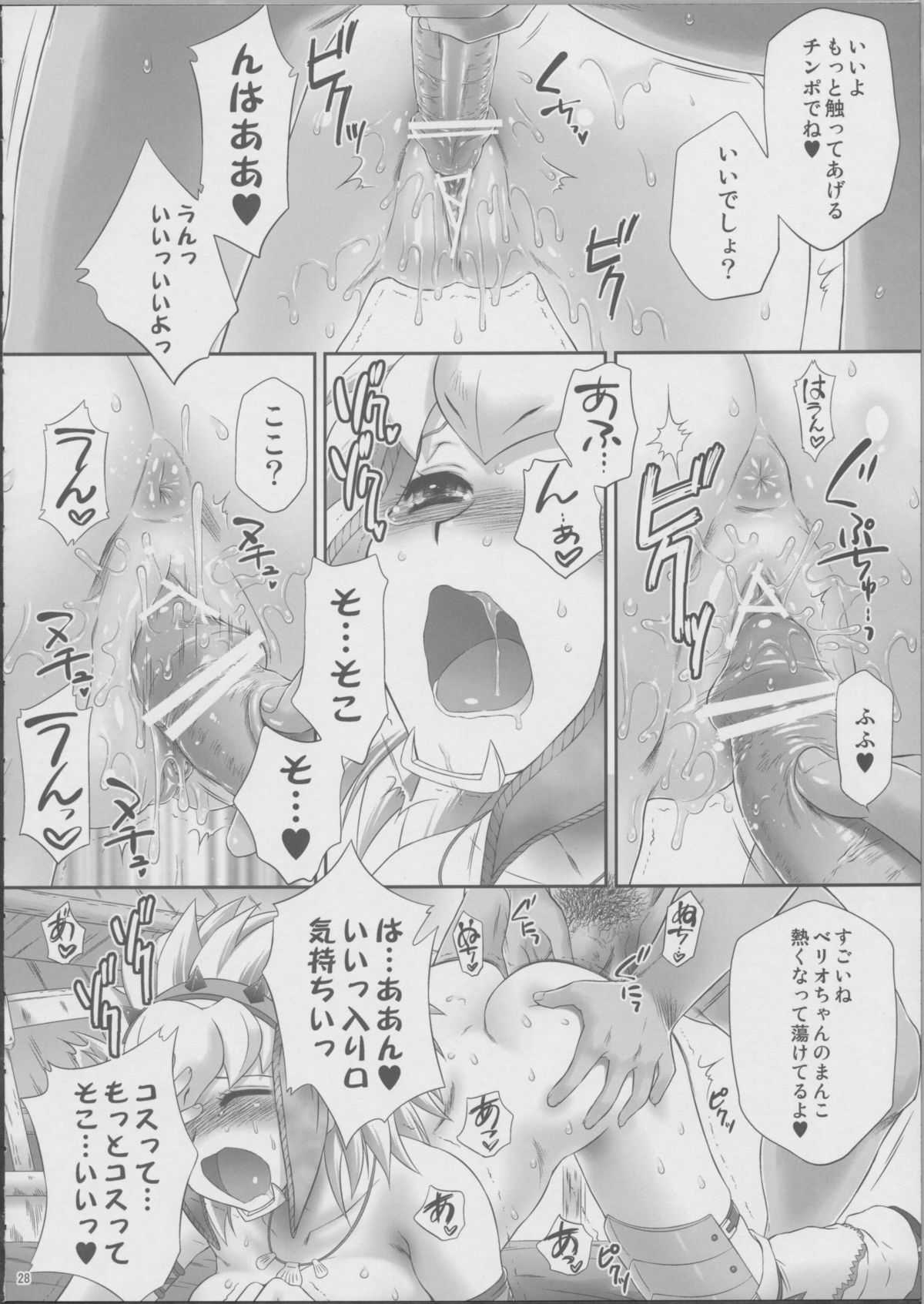 [U.R.C (MOMOYA SHOW-NEKO)] Berio-san no Namaniku (Monster Hunter) [U.R.C (桃屋しょう猫)] ベリオさんの生肉 (モンスターハンター)