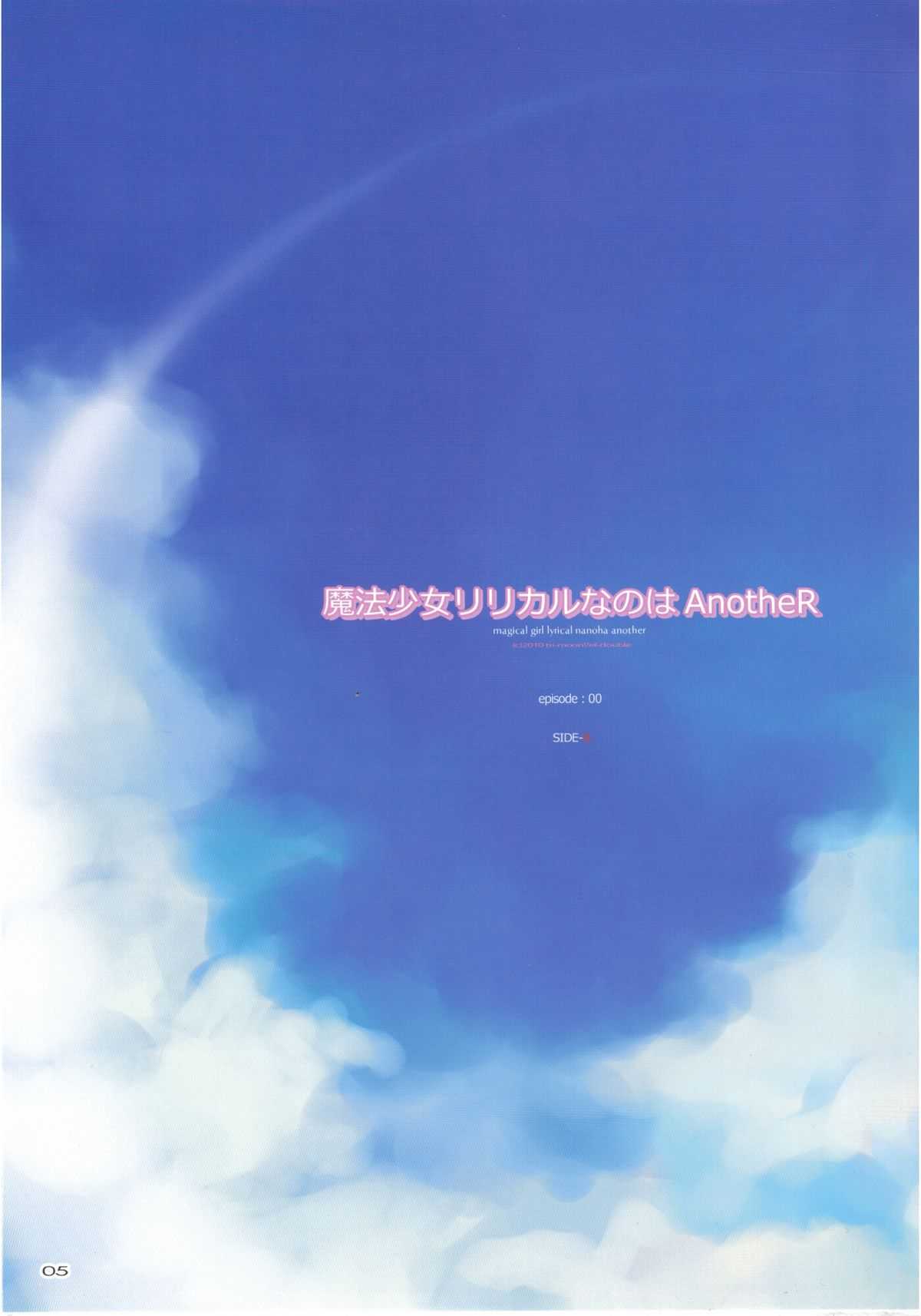 (C80) [TRI-MOON! (Mikazuki Akira!)] espresso - color collection Vol.9 - (Mahou Shoujo Lyrical Nanoha) (C80) [TRI-MOON! (みかづきあきら！)] エスプレッソ カラコレ9 フルカラーコレクション第9作 (魔法少女リリカルなのは)
