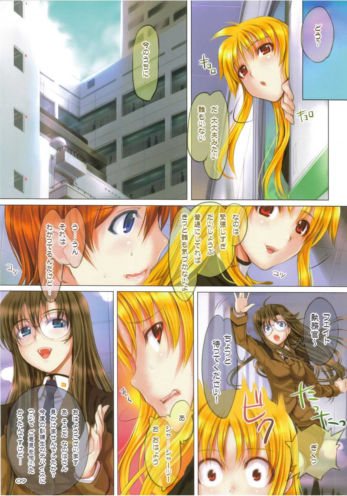 (C80) [TRI-MOON! (Mikazuki Akira!)] espresso - color collection Vol.9 - (Mahou Shoujo Lyrical Nanoha) (C80) [TRI-MOON! (みかづきあきら！)] エスプレッソ カラコレ9 フルカラーコレクション第9作 (魔法少女リリカルなのは)