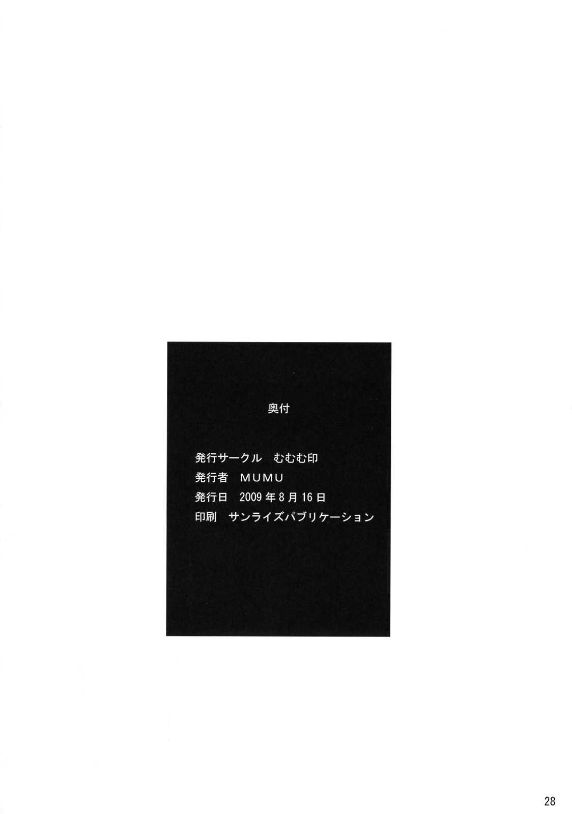 (C76) [Mumumu Jirushi (MUMU)] Nanasaki Iro (Amagami) (korean) (C76) [むむむ印 (MUMU)] 魔女の悪戯 (アマガミ) [韓国翻訳]