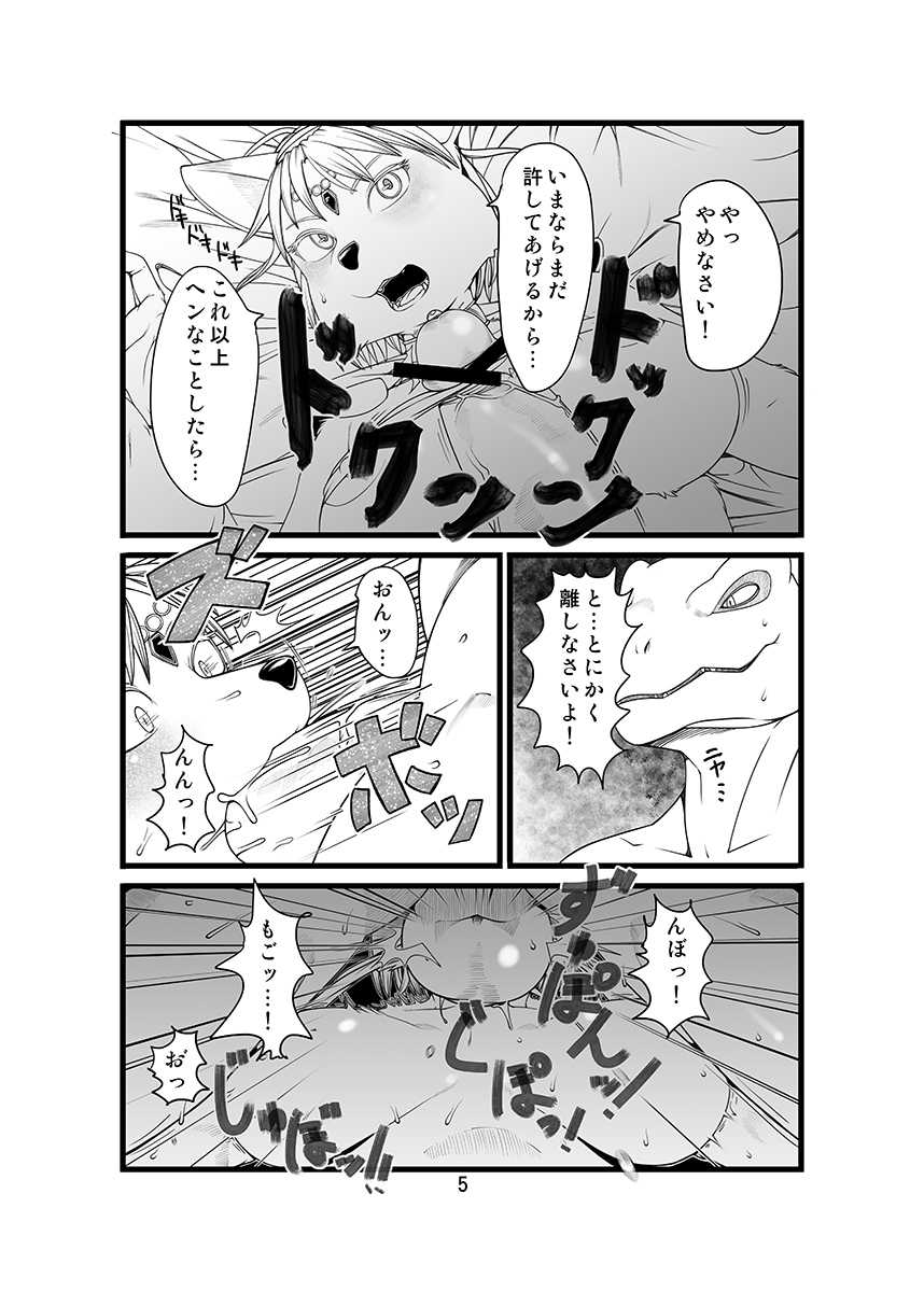 (Fur-st 3) [kousoku2 (Sindoll)] Love-Stal! (Star Fox) (ふぁーすと3 ) [kousoku2 (シンドール)] Love-Stal! (スターフォックス)