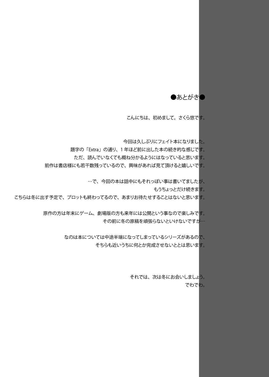 [ArcS (Sakura Yuu)] S.W.2nd SIDE:F Extra (Mahou Shoujo Lyrical Nanoha) [Digital] [ArcS (さくら悠)] S.W.2nd SIDE:F Extra (魔法少女リリカルなのは) [DL版]