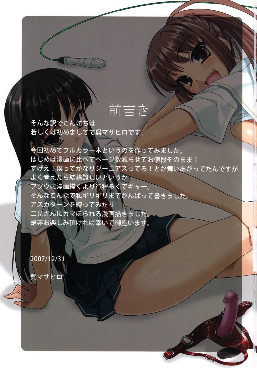 (C73) [etcycle (Cle Masahiro)] CL-orz&#039;1 (Kimikiss) [Korean] (C73) [etcycle (呉マサヒロ)] CL-orz&#039;1 (キミキス) [韓国翻訳]