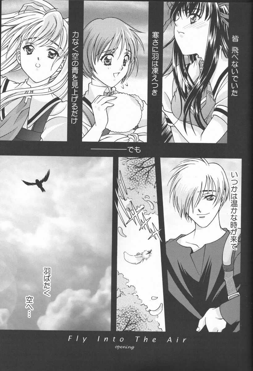 [Ren-Ai Mangaka (Naruse Hirofumi)] Fly Into The Air (AIR) [恋愛漫画家 (鳴瀬ひろふみ)] Fly Into The Air (AIR)