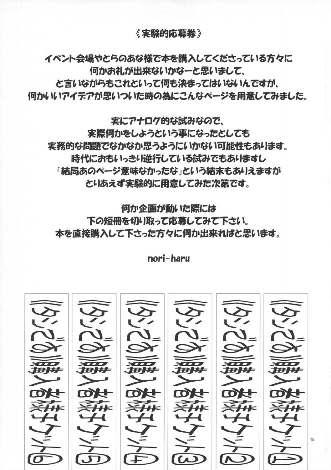 (COMIC1☆6) [P-collection (nori-haru)] Tashi desu - Watashi wa Kaito-kun no Sei Uchuujin desu (Ano Natsu de Matteru) (COMIC1☆6) [P-collection (nori-haru)] タシです - ワタシは海人クンの性宇宙人です♡ (あの夏で待ってる)