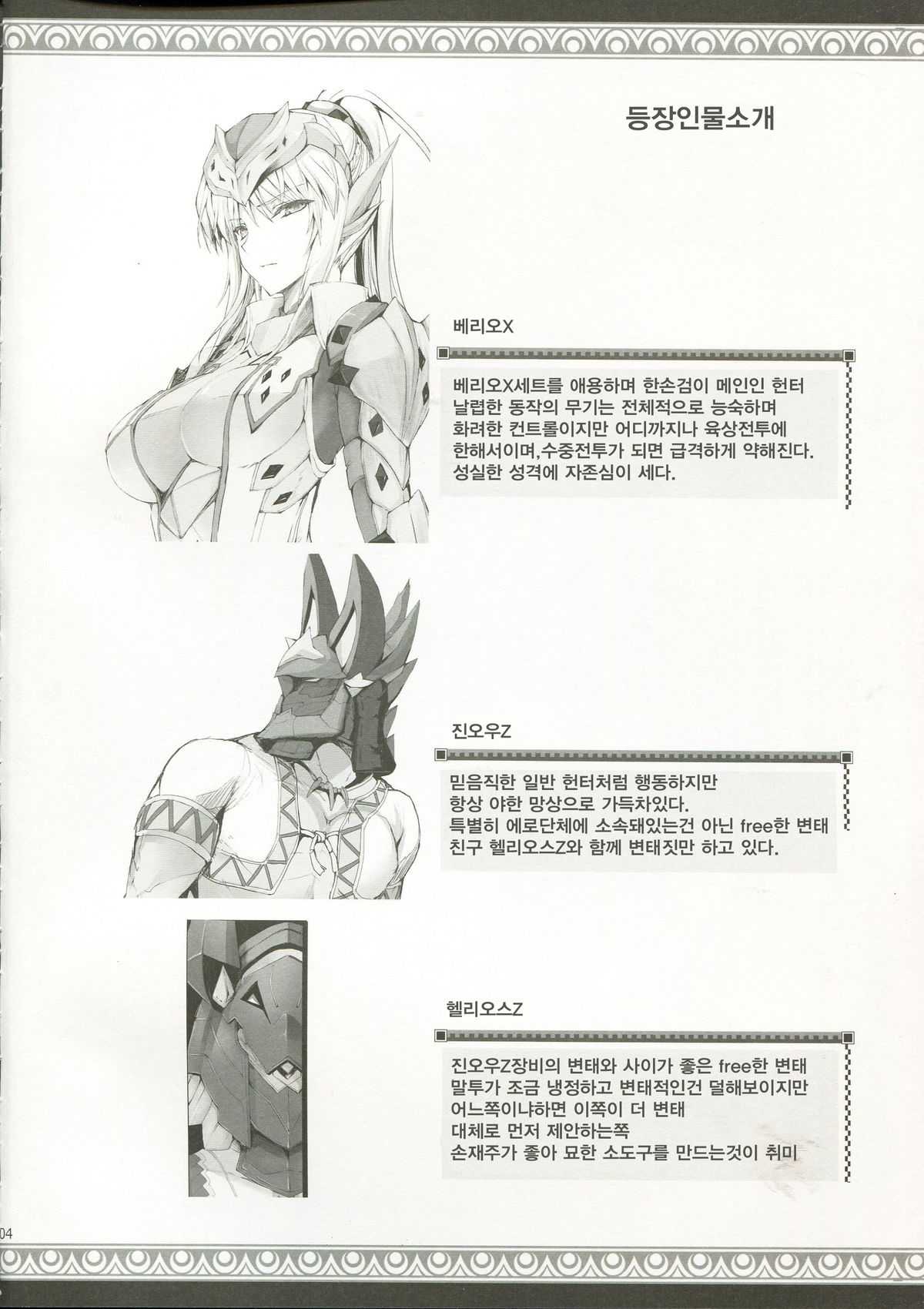 (COMIC1☆6) [UDON-YA (Kizuki Aruchu)] Monhan no Erohon 12 (Monster Hunter) [Korean] (COMIC1☆6) [うどんや (鬼月あるちゅ)] もんはんのえろほん12 (モンスターハンター) [韓国翻訳]