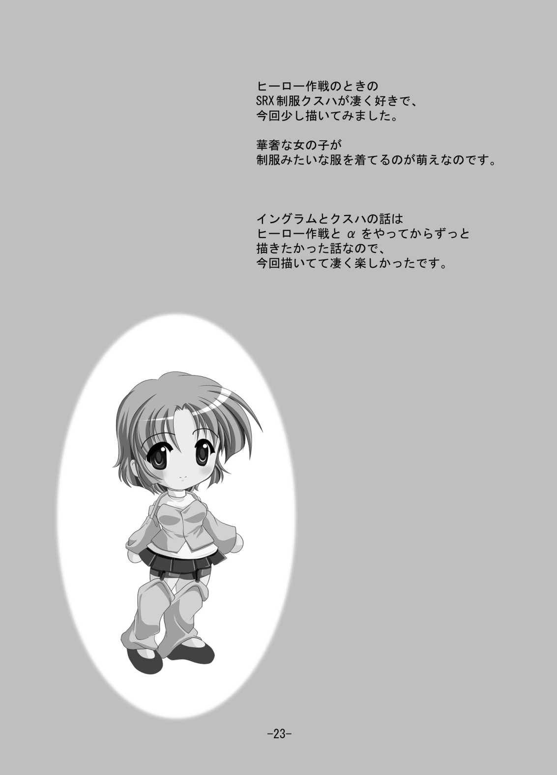 (C68) [detergent (Matsunami Rumi)] Chichi Yure Save (Super Robot Taisen) [Digital] (C68) [detergent (松波留美)] 乳揺れセーブ (スーパーロボット大戦) [DL版]