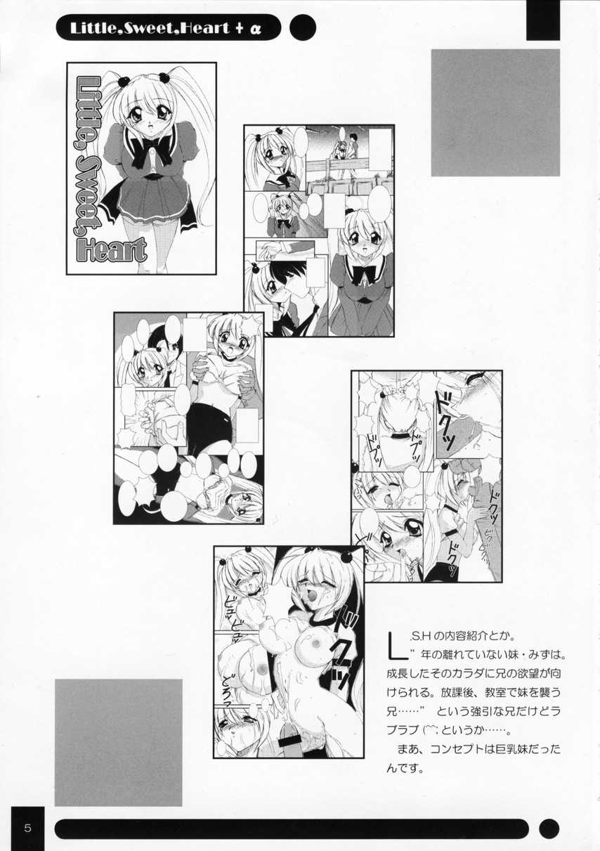 (Kyonyuukko 02) [NAMITAMA (Katsumi Kouichi)] Little,Sweet,Heart + alpha (Original) (巨乳っ娘 02) [なみたま (かつみこういち)] Little,Sweet,Heart＋α (オリジナル)